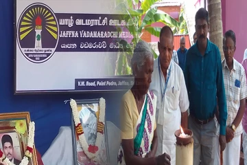படுகொலை செய்யப்பட்ட ஊடகவியலாளர்கள் தராகி சிவராம் மற்றும் ரஜிவர்மனின் நினைவேந்தல்