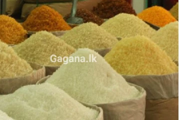 උත්සව සමයේ සහල් වලට සිදුවන දේ - විශේෂ තීරණයක් ගනී..