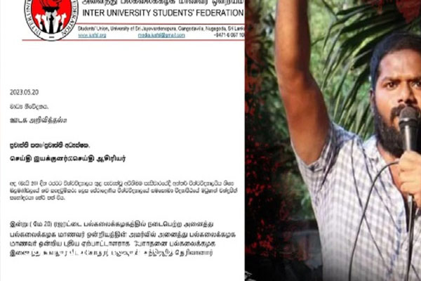 மாணவர் ஒன்றியத்தின் புதிய ஏற்பாட்டாளர் நியமனம் | Appointment Of New Organizer Of Students Union