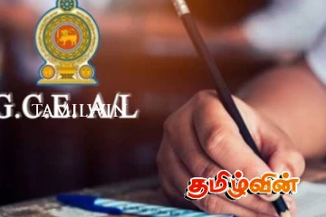 பரீட்சை மேற்பார்வை அதிகாரிகளுக்கு விதிக்கப்பட்டுள்ள தடை