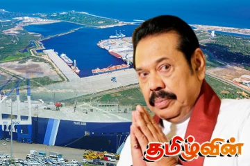 கோப் குழுவில் அம்பலமான மற்றுமொரு பாரிய நிதி மோசடி!