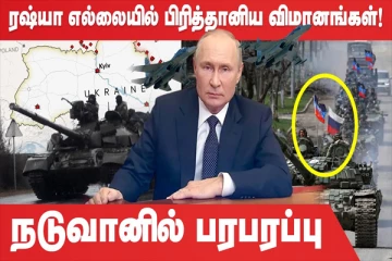 டைட்டன் நீர்மூழ்கி விபத்து குறித்த விசாரணையில் இறங்கும் பிரான்ஸ் (உலக செய்திகளின் ஓர் தொகுப்பு)