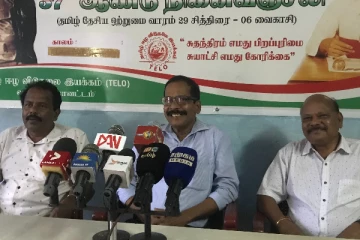 வடக்கு - கிழக்கு கதவடைப்பு போராட்டம்: தமிழ்த் தேசிய கட்சிகளின் கூட்டமைப்பு விடுத்துள்ள கோரிக்கை