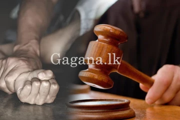 අවිවාහක කතක් කෙළසූ කොස්තාපල්වරයාට අවසානයේ සිදු වූ දේ.