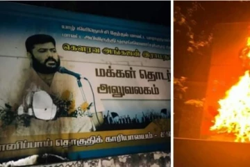 அங்கஜன் இராமநாதனின் அலுவலக பதாகைக்கு தீ வைத்த குற்றச்சாட்டில் ஒருவர் கைது (Photos)