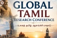 கனடாவில் இடம்பெறவுள்ள செய்யறிவு உலகில் செம்மொழித் தமிழும் தமிழரும் மாநாடு