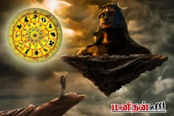 சிவராத்திரிக்கு முன் பணக்கார யோகத்தை அள்ளி செல்லும் 4 ராசிகள்