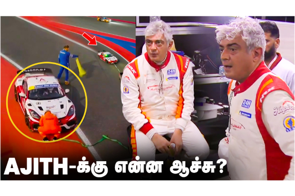 பாதியில் நின்ற Ajith Kumar Car | AjithKumar Racing | 24H Series Dubai