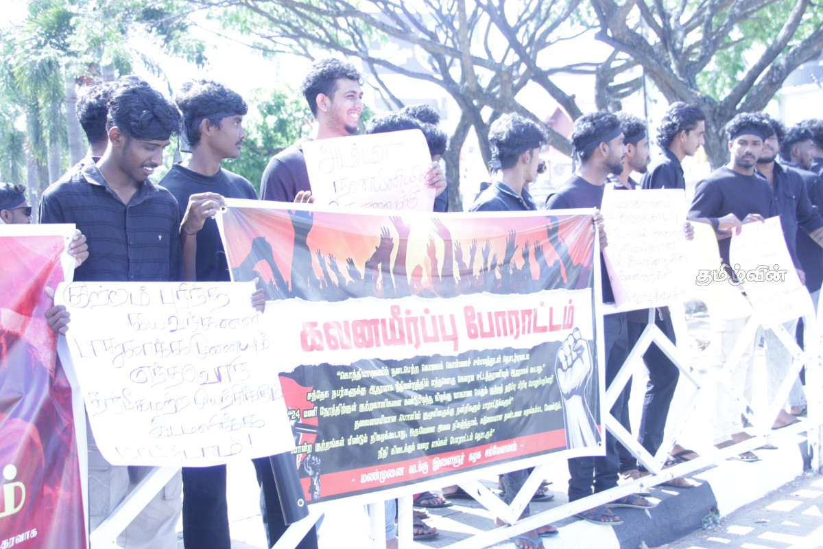 மட்டக்களப்பு மாவட்டத்தினை பரபரப்பாக்கியுள்ள கொலை! முன்னெடுக்கப்பட்ட கவன ஈர்ப்பு போராட்டம் | Batticalo Crime Protest