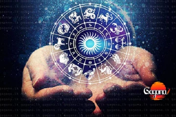 එකොළොස්වැන්නේ චන්ද්‍රයා ගෝචර වී කරන කියන දේ කිරි ගහට ඇන්නා වගේ සාර්ථකවෙන අද ලග්න පලාපල