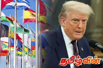 அமெரிக்காவுக்கு எதிராக சர்வதேச அமைப்பிடம் முறைப்பாடு செய்த நாடு