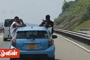 சமூக வலைத்தளத்தில் காணொளி வெளியானதால் மோட்டார் வாகனத்தில் பயணித்தவர்களை தேடும் பொலிஸார்