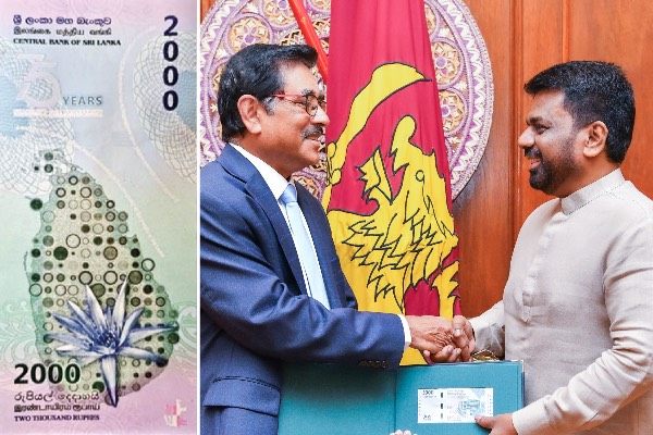 இலங்கையில் புதிய ரூ.2000 நாணயத்தாள் அறிமுகம்: மக்கள் புழக்கத்திற்கு எப்போது வெளிவரும்?  லங்காசிறி நியூஸ்