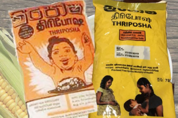 திரிபோஷா உற்பத்தியை மீண்டும் ஆரம்பிப்பதற்கு அனுமதி | Permission To Resume Production Of Triphosha