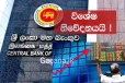 කොටස් වෙළඳ පොළ එකවරම ඉහළ යයි..ජනාධිපතිවරණයට ඔන්න මෙන්න තියෙද්දි සිදු වූ දේ මෙන්න..