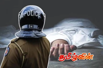 காதல் முரண்பாட்டால் உயிர் மாய்த்துக்கொண்ட காதலி! தலைமறைவான காதலன்