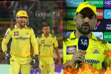 IPL අවසන් තරඟයෙන් පසු දෝනි ගෙන් ආන්දෝලනාත්මක ප්‍රකාශයක්..