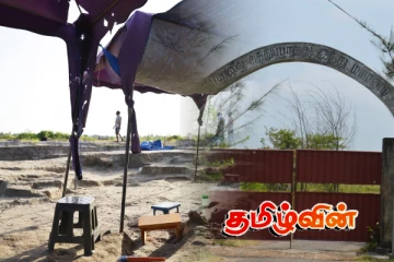 செம்மணி தடயப்பொருட்களை பார்வையிட மக்களுக்கு அழைப்பு.. நீதிமன்றம் அதிரடி அறிவிப்பு!