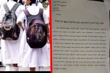 யாழ் பாடசாலை ஒன்றில் மாணவிகளின் இடுப்பை தொடும் இரு ஆசிரியர்கள் ; பெற்றோர் கடிதம்!