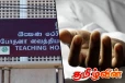 யாழில் சோகம் : குடும்பஸ்தர் ஒருவர் உயிரிழப்பு