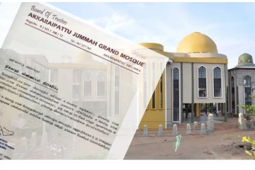 திருமண விண்ணப்பத்தை நிராகரித்த அக்கரைப்பற்று ஜும்மா பெரிய பள்ளிவாசல்: வெளியான காரணம்