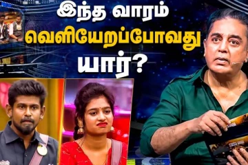 Bigg Boss 6 Tamil-ல் Evict ஆகப்போவது Janany-யா ADK-வா?