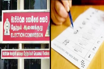 தேர்தல் செலவுகள் குறித்து அரசாங்க அச்சக திணைக்களம் வெளியிட்ட முக்கிய தகவல்
