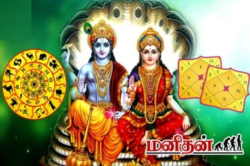Astrology: தீபாவளிக்கு பிறகு கோடிகளை கொண்டு வரும் யோகம்.. அதிர்ஷ்டம் யாருக்கு?