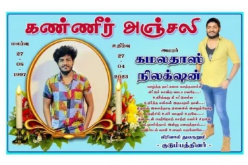 யாழ் இளைஞன் டுபாயில் படுகொலை - அழிக்கப்பட்ட சாட்சியங்கள்!