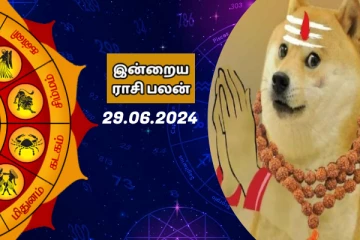 இன்றைய ராசி பலன் பார்க்கலாம் வாங்க.. இதோ
