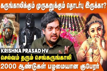 அதிஷ்டத்தை அள்ளித்தரும் கருங்காலி கருடன்