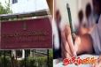 பரீட்சைகள் திணைக்களம் வெளியிட்டுள்ள முக்கிய அறிவி்ப்பு
