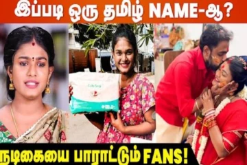 தனது மகளுக்கு அழகிய பெயரை வைத்துள்ள சீரியல் நடிகை நக்ஷத்ரா