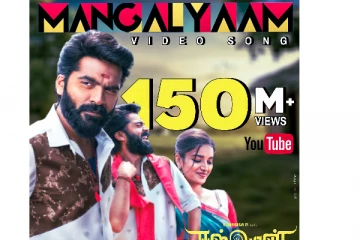 தனுஷுக்கு டஃப் கொடுக்கும் சிம்பு.. யூடியூப்பில் புதிய சாதனை