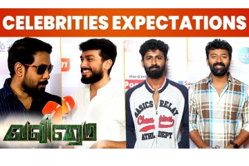 வலிமை படத்திற்கு திரையுலக பிரபலங்களின் எதிர்பார்ப்பு