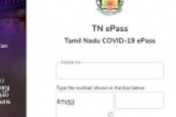 மீண்டும் ஈ பாஸ் கட்டாயம் : தமிழக அரசு அறிவிப்பு