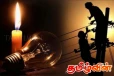நாடு முழுவதும் நீண்ட நேர மின்தடை..! பாரியளவில் அதிகரிக்கப்படும் மின் கட்டணம் - பகிரங்க எச்சரிக்கை