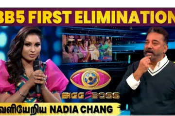 வெளியேறுகிறார் முக்கிய போட்டியாளர், பிக்பாஸ் ரசிகர்கள் ஷாக்