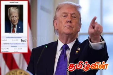வெனிசுலாவின் தற்காலிக ஜனாதிபதி நானே...! சர்ச்சைகளுக்கு மத்தியில் ட்ரம்ப் வெளியிட்ட அறிவிப்பு