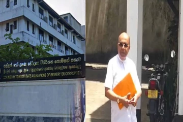இலஞ்சம் மற்றும் ஊழல் விசாரணை ஆணைக்குழுவிலிருந்து வெளியேறிய முன்னாள் அரச ஜோதிடர்