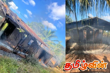 முறிப்பு பகுதியில் இரண்டாவது முறையாக வீடு ஒன்று தீக்கிரை