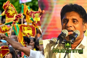 பொதுமக்களுக்காக எந்நேரமும் திறந்திருக்கும் எதிர்க்கட்சி அலுவலகம் : சஜித் பெருமிதம்