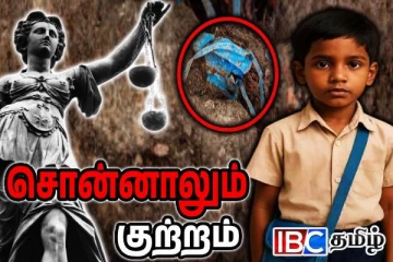 பேசும் பிஞ்சு குழந்தையின் புத்தகப்பை: செம்மணி கொடூர கொலைகளின் மறுபக்கம்