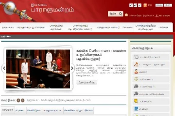 நாடாளுமன்ற உறுப்பினர்களின் முகவரிகள் நீக்கம்