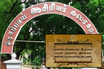 கோப்பாய் ஆசிரியர் கல்லூரி அதிபருக்கு எதிராக விசாரணைகளை ஆரம்பிக்கும் கல்வி அமைச்சு