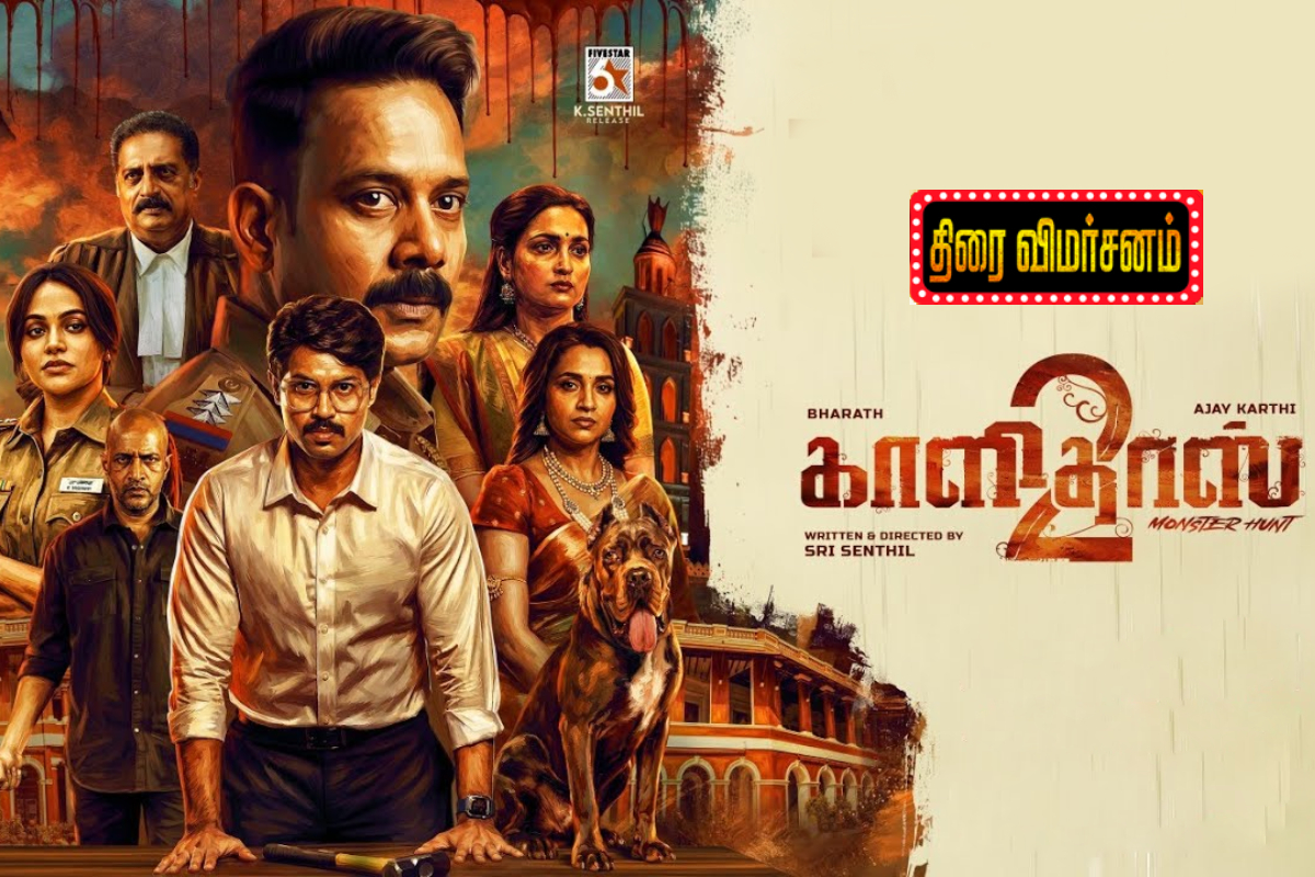 காளிதாஸ் 2 திரைவிமர்சனம் | Kaalidas 2 Movie Review
