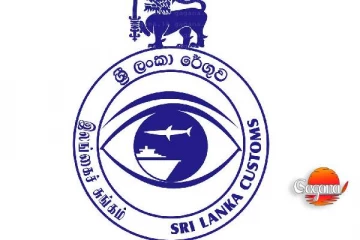 ශ්‍රී ලංකා රේගුව වාර්ෂික ආදායම් ඉලක්කය පසුකරයි