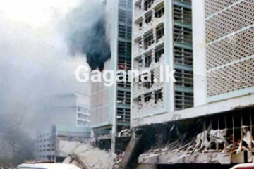 මහ බැංකුවට බෝම්බ දමා ජීවිත 91ක් නැති කළ වරදකරුවන්ට ජනපති සමාව..!