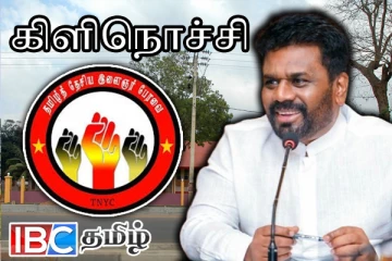 கிளிநொச்சியிலிருந்து ஜனாதிபதிக்கு பறந்த அவசர கடிதம் !