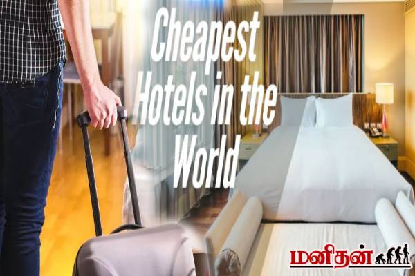 உலகிலேயே மிகவும் மலிவான ஹோட்டல் இதுதானாம்! வெறும் ரூ.20 போதும் | Worlds Cheapest Hotel In Pakistan Rs 20 Per Night உலகிலேயே மிகவும் மலிவான ஹோட்டல் இதுதானாம்! வெறும் ரூ.20 போதும் | Worlds Cheapest Hotel In Pakistan Rs 20 Per Night